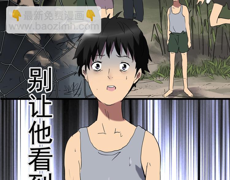 怪奇實錄 - 第225話 遺失的記憶（九）(2/2) - 3