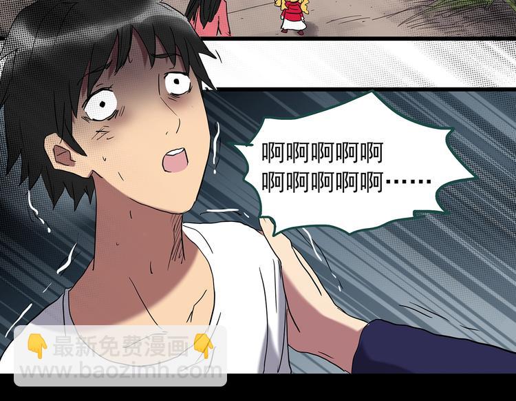 怪奇實錄 - 第225話 遺失的記憶（九）(2/2) - 2