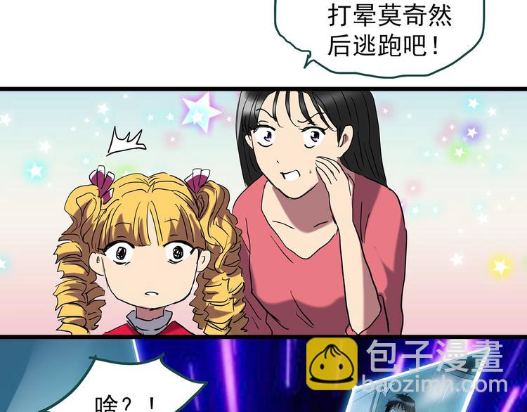 怪奇實錄 - 第225話 遺失的記憶（九）(2/2) - 4