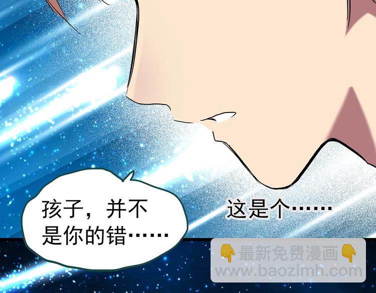 怪奇實錄 - 第225話 遺失的記憶（九）(2/2) - 4