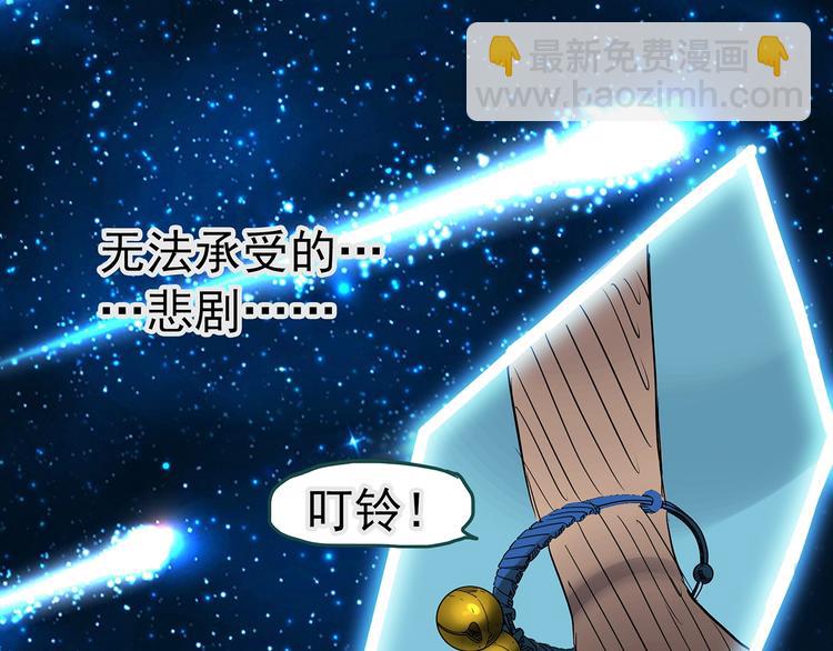 怪奇實錄 - 第225話 遺失的記憶（九）(2/2) - 5