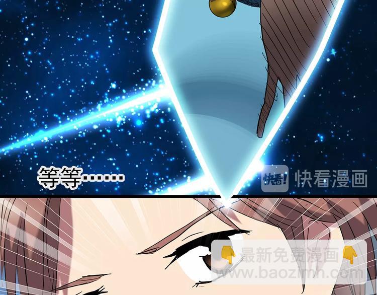 怪奇實錄 - 第225話 遺失的記憶（九）(2/2) - 6