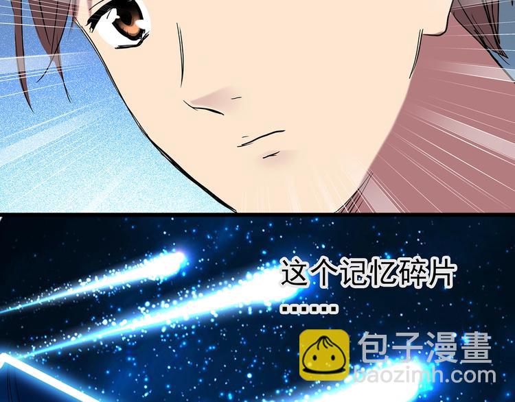 怪奇實錄 - 第225話 遺失的記憶（九）(2/2) - 7