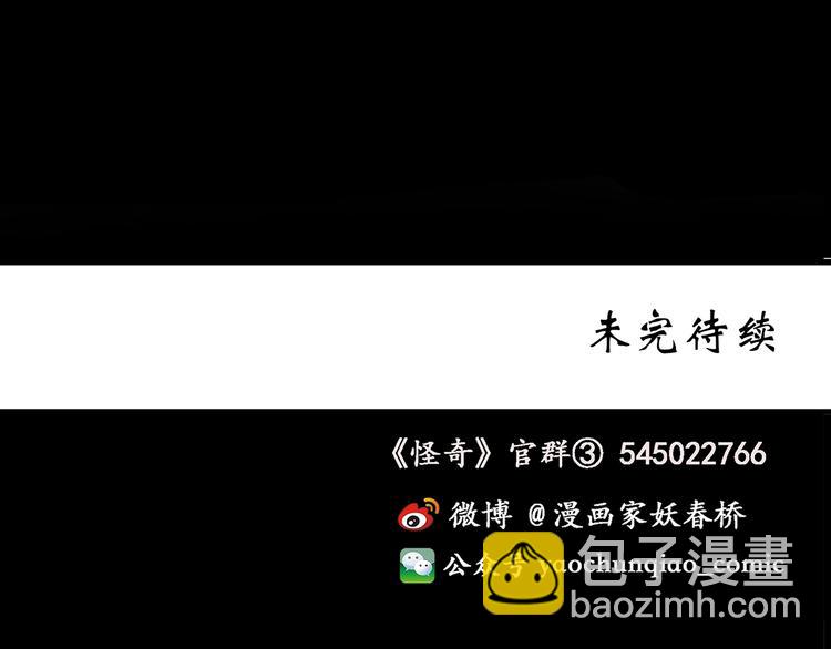 怪奇實錄 - 第225話 遺失的記憶（九）(2/2) - 3