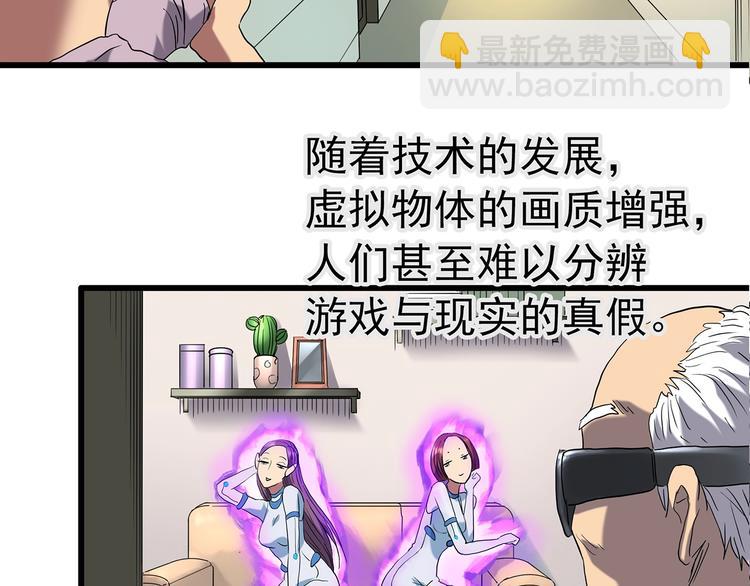 怪奇實錄 - 第227話  AR驚魂 上(1/2) - 3