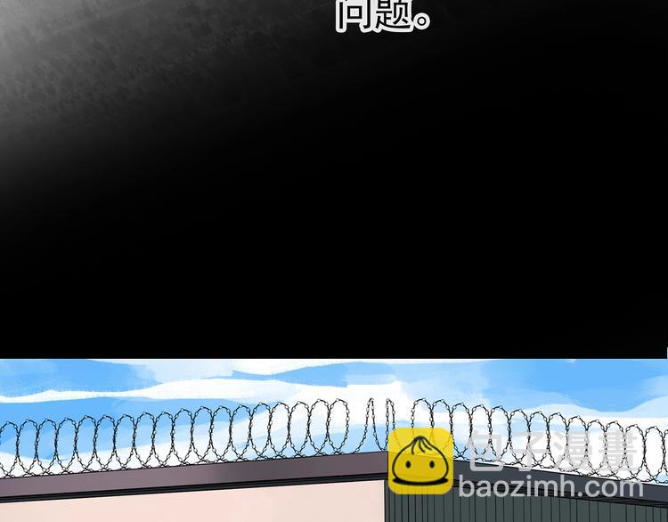 怪奇實錄 - 第227話  AR驚魂 上(1/2) - 5