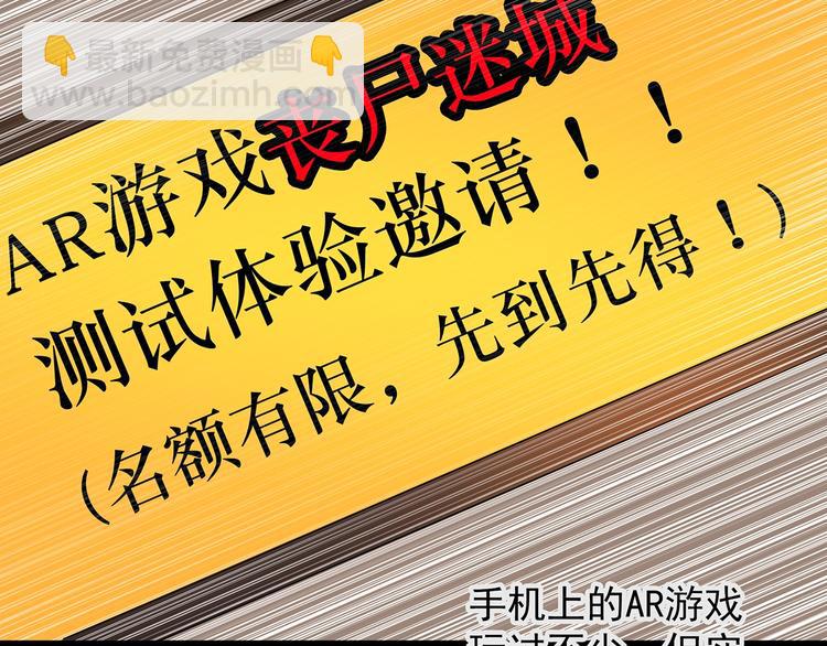 怪奇實錄 - 第227話  AR驚魂 上(1/2) - 2