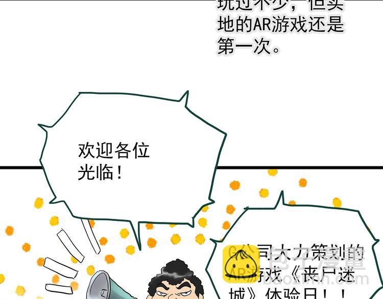 怪奇實錄 - 第227話  AR驚魂 上(1/2) - 3