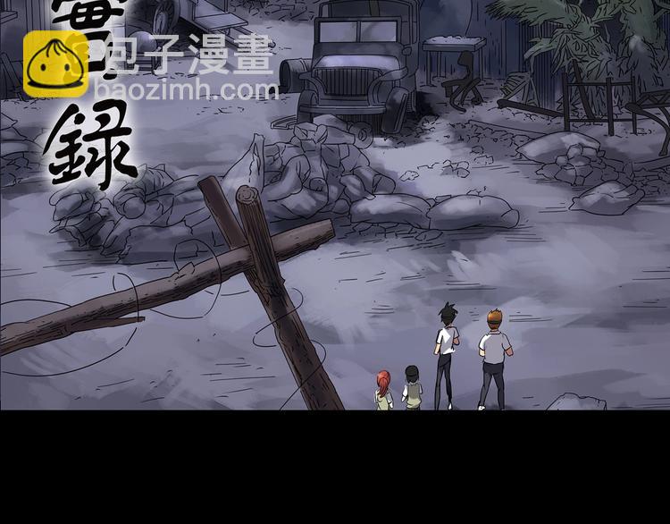 怪奇實錄 - 第227話  AR驚魂 上(1/2) - 2