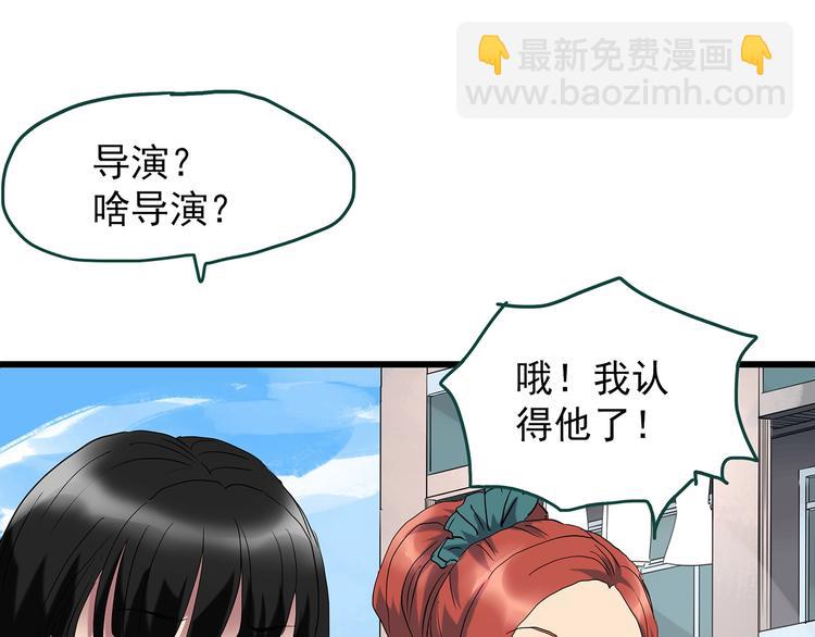 怪奇實錄 - 第227話  AR驚魂 上(1/2) - 6