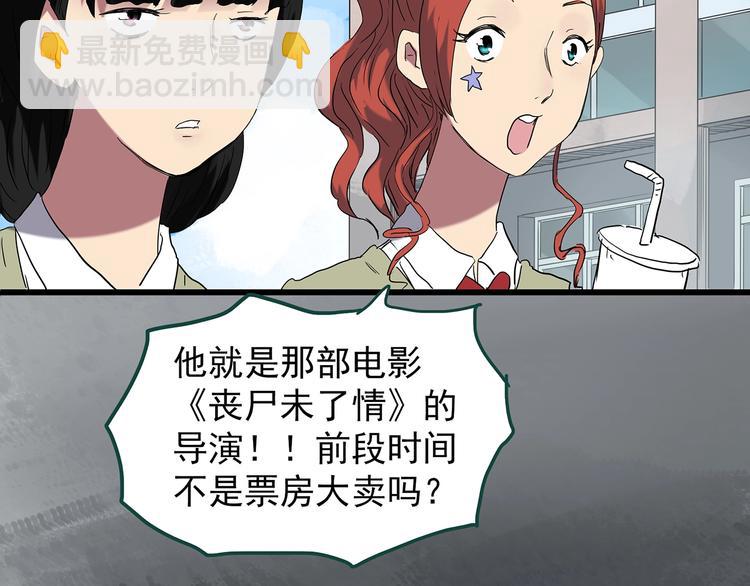 怪奇實錄 - 第227話  AR驚魂 上(1/2) - 7