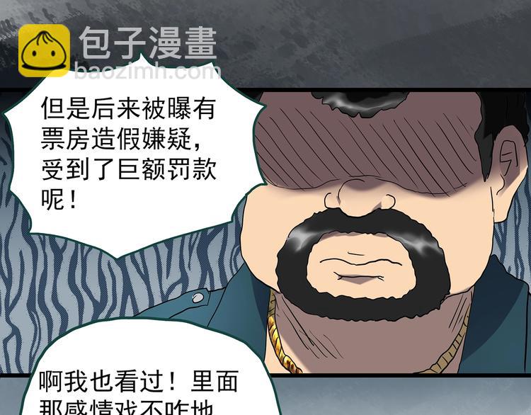 怪奇實錄 - 第227話  AR驚魂 上(1/2) - 8