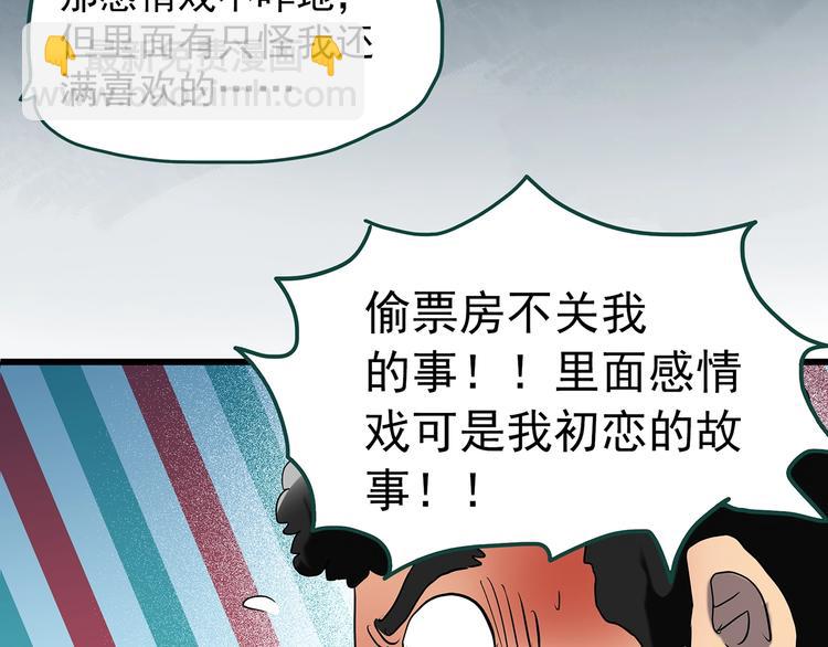 怪奇實錄 - 第227話  AR驚魂 上(1/2) - 1