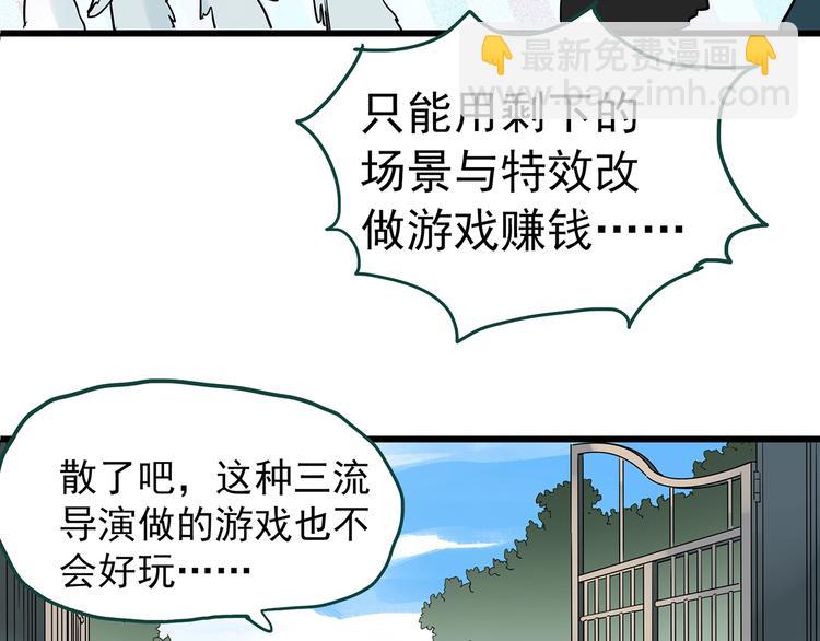 怪奇實錄 - 第227話  AR驚魂 上(1/2) - 3