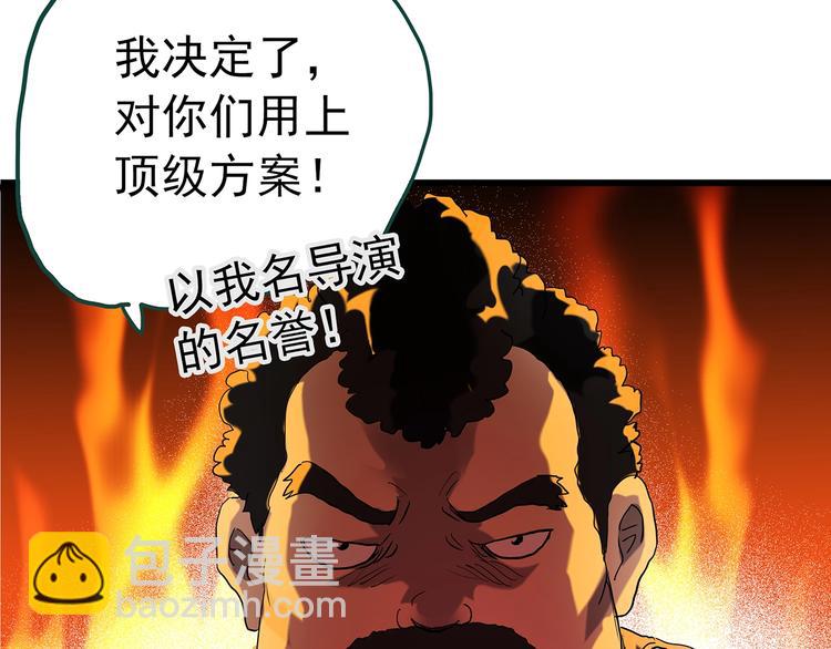 怪奇實錄 - 第227話  AR驚魂 上(1/2) - 5