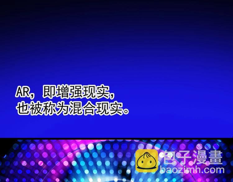 怪奇實錄 - 第227話  AR驚魂 上(1/2) - 5