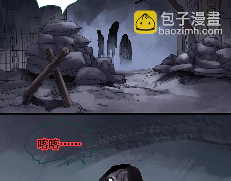 怪奇實錄 - 第227話  AR驚魂 上(2/2) - 7