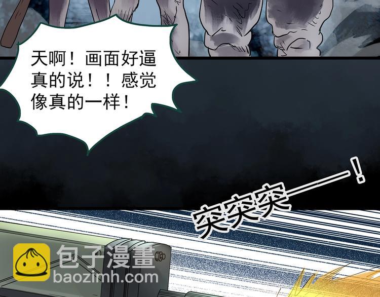 怪奇實錄 - 第227話  AR驚魂 上(2/2) - 2