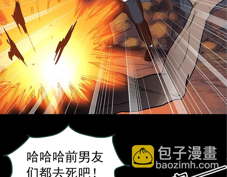 怪奇實錄 - 第227話  AR驚魂 上(2/2) - 5