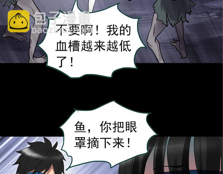 怪奇實錄 - 第227話  AR驚魂 上(2/2) - 1