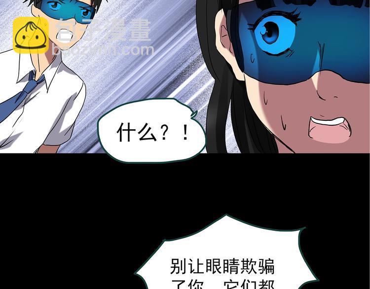 怪奇實錄 - 第227話  AR驚魂 上(2/2) - 2