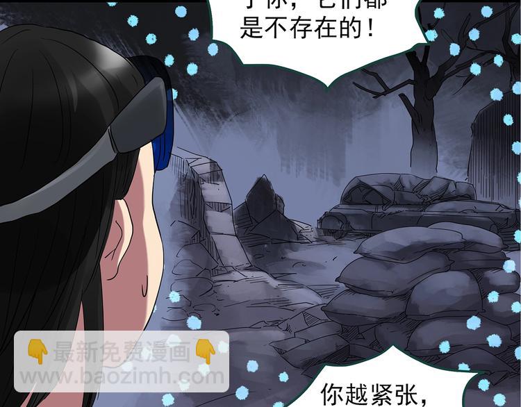 怪奇實錄 - 第227話  AR驚魂 上(2/2) - 3