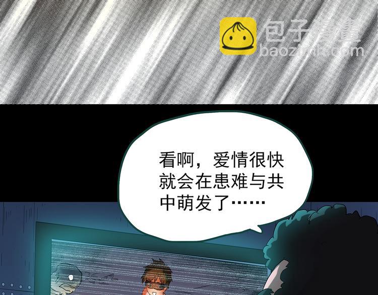 怪奇實錄 - 第227話  AR驚魂 上(2/2) - 6