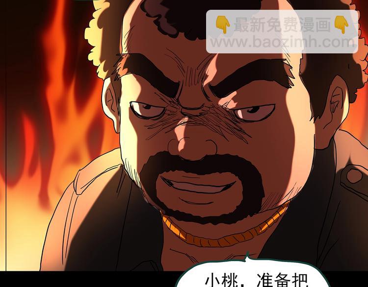 怪奇實錄 - 第227話  AR驚魂 上(2/2) - 1