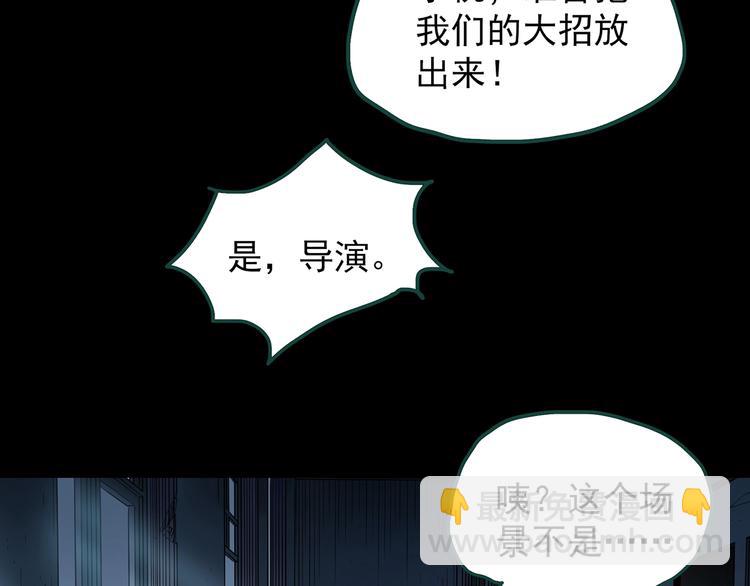 怪奇實錄 - 第227話  AR驚魂 上(2/2) - 2