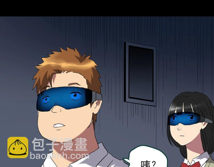 怪奇實錄 - 第227話  AR驚魂 上(2/2) - 5