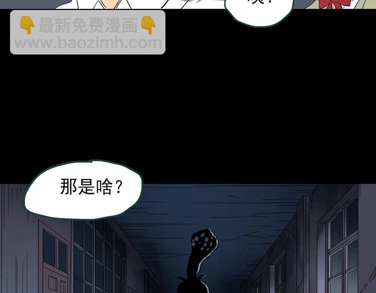 怪奇實錄 - 第227話  AR驚魂 上(2/2) - 6