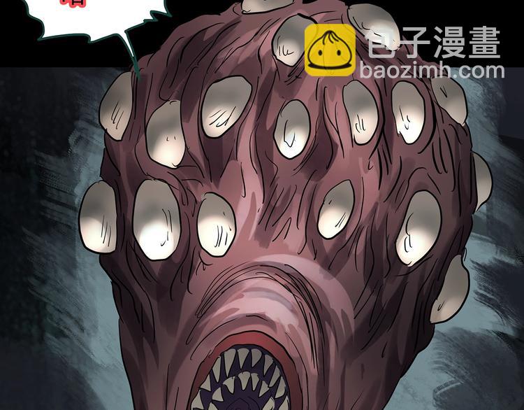 怪奇實錄 - 第227話  AR驚魂 上(2/2) - 1