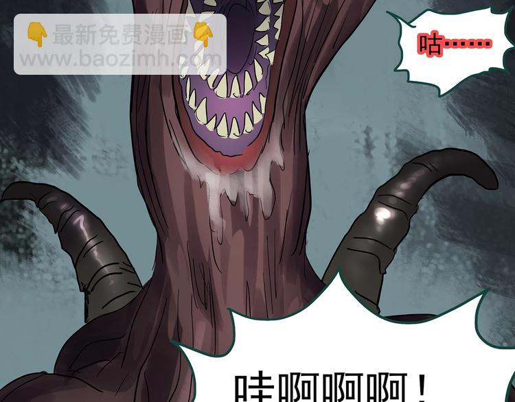 怪奇實錄 - 第227話  AR驚魂 上(2/2) - 2