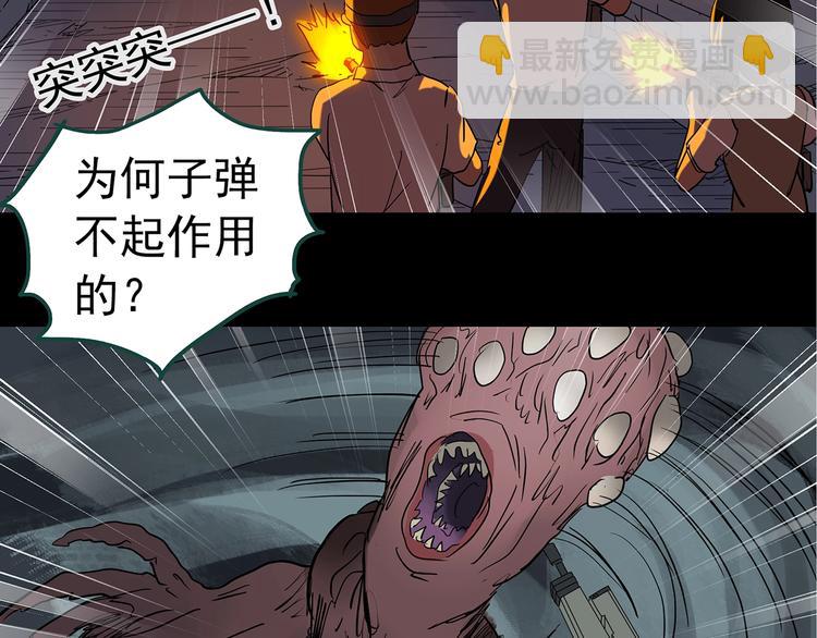 怪奇實錄 - 第227話  AR驚魂 上(2/2) - 5