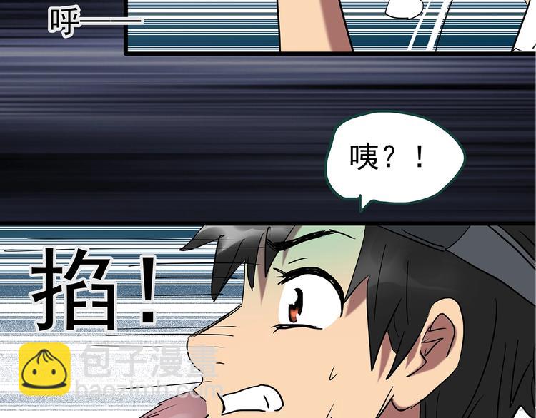 怪奇實錄 - 第227話  AR驚魂 上(2/2) - 1