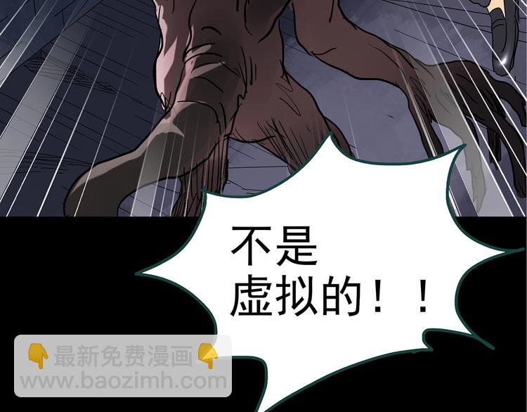 怪奇實錄 - 第227話  AR驚魂 上(2/2) - 4