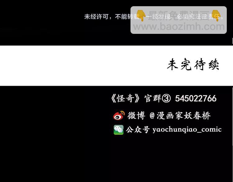 怪奇實錄 - 第227話  AR驚魂 上(2/2) - 6