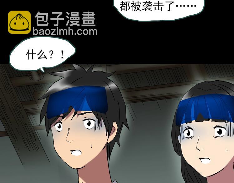 怪奇實錄 - 第229話 AR驚魂 中二(2/2) - 5