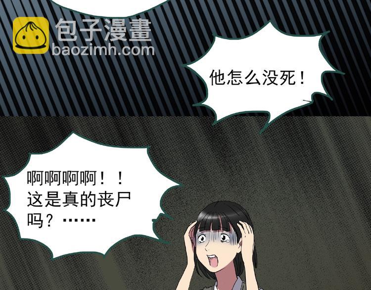 怪奇實錄 - 第229話 AR驚魂 中二(2/2) - 7