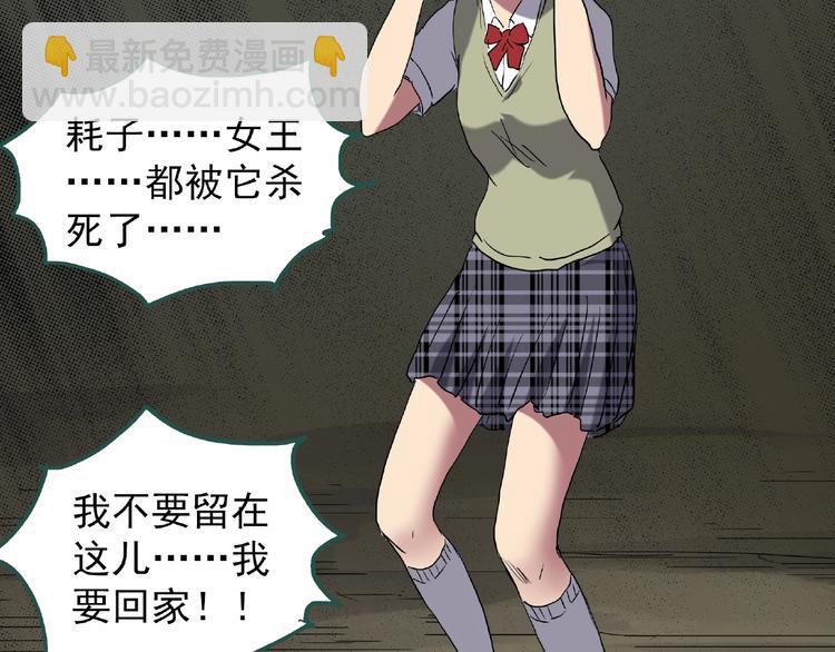 怪奇實錄 - 第229話 AR驚魂 中二(2/2) - 8