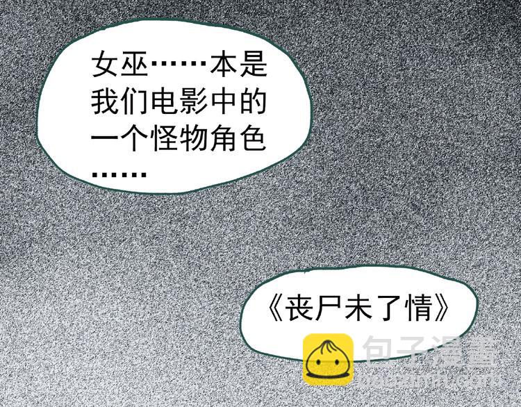 怪奇實錄 - 第229話 AR驚魂 中二(2/2) - 4