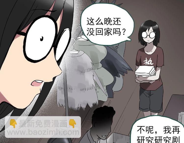 怪奇實錄 - 第229話 AR驚魂 中二(2/2) - 2