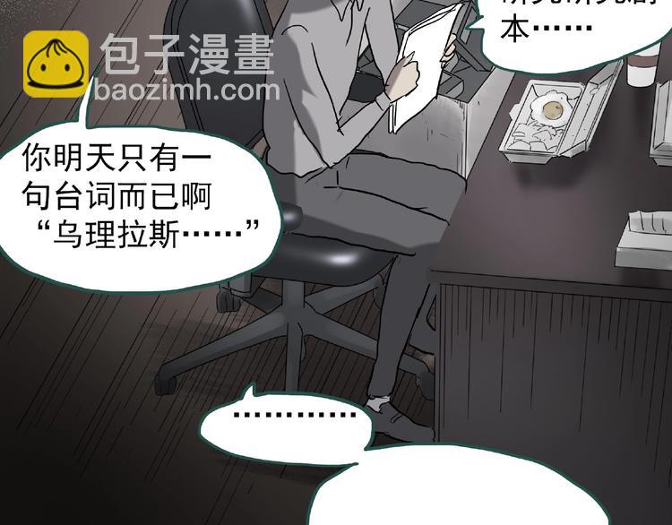 怪奇實錄 - 第229話 AR驚魂 中二(2/2) - 3