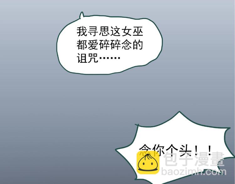 怪奇實錄 - 第229話 AR驚魂 中二(2/2) - 8