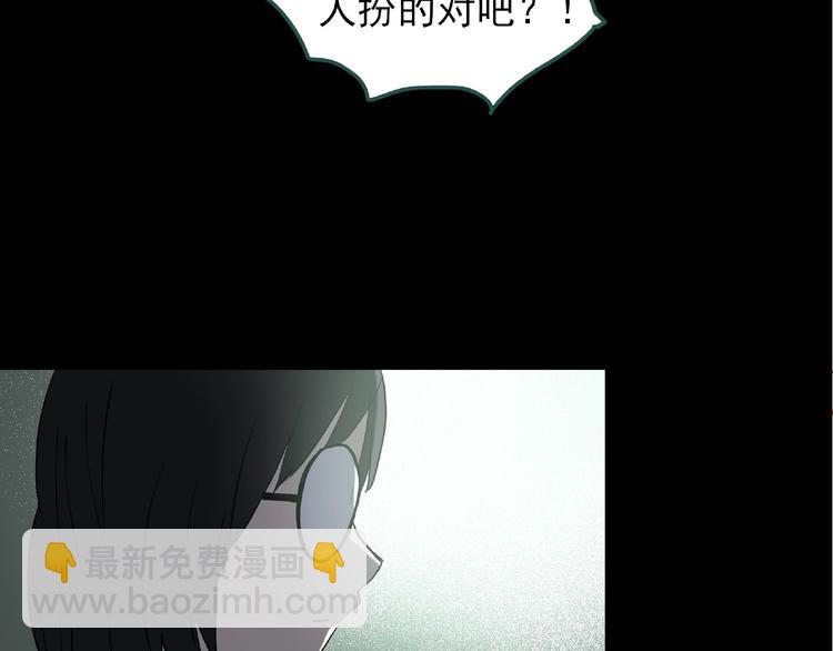 怪奇實錄 - 第229話 AR驚魂 中二(2/2) - 3