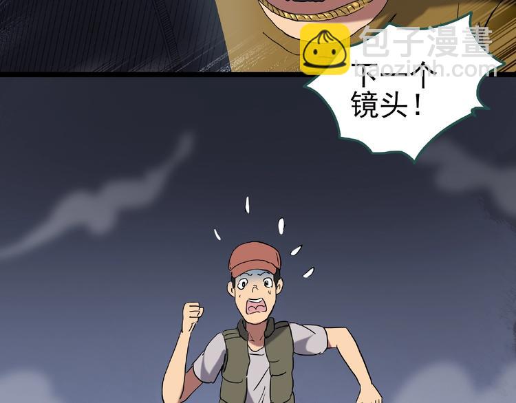 怪奇實錄 - 第229話 AR驚魂 中二(2/2) - 3