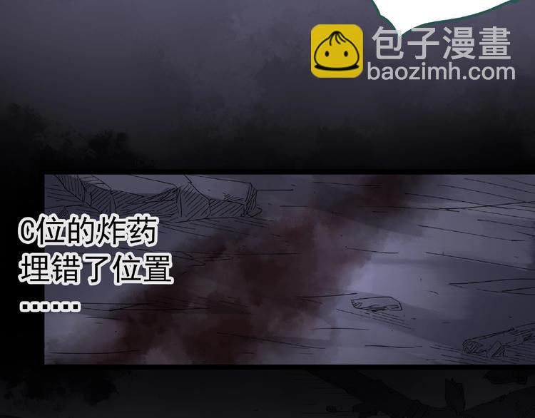 怪奇實錄 - 第229話 AR驚魂 中二(2/2) - 5