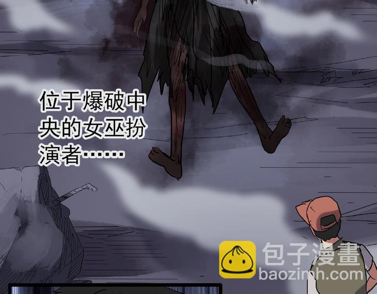 怪奇實錄 - 第229話 AR驚魂 中二(2/2) - 7