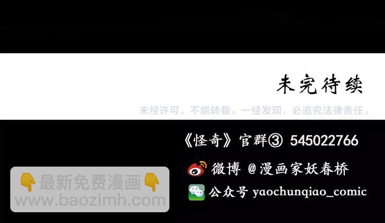 怪奇實錄 - 第231話  AR驚魂  中四(2/3) - 6