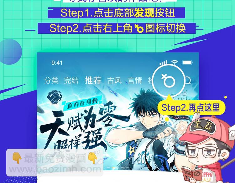 怪奇實錄 - 第231話  AR驚魂  中四(3/3) - 2